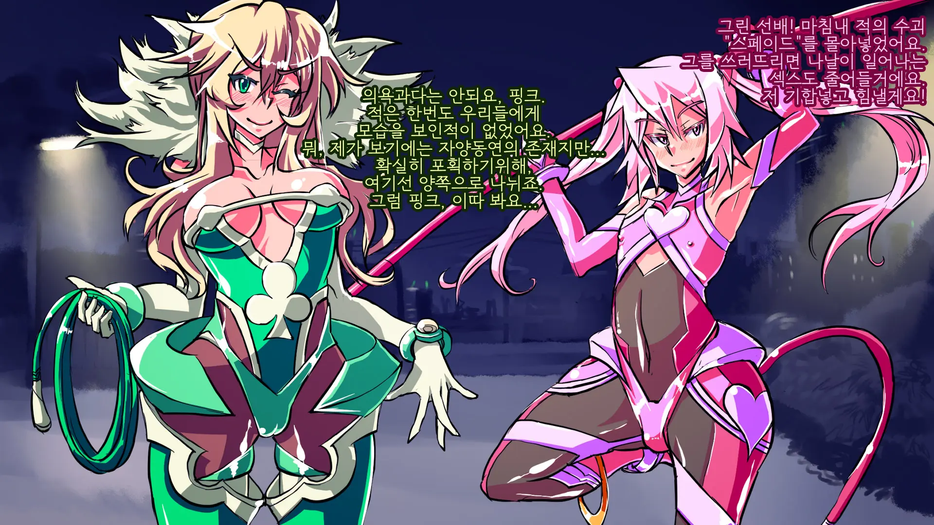 Jouai Senki Pink Heart ~Seigi No Heroine Ga Teki Kaijin No Chikara De Aku No Kanbu E To Someagaru!!~ | 정애정신 핑크하트 ~정의의 히로인이 적괴인의 힘으로 악의 간부로 물들어간다!!~